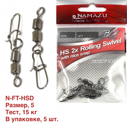 Вертлюг двойной с застежкой Namazu HS 2X ROLLING SWIVELS WITH NICE SNAP, цв. BN, р. 5, test-15 кг уп