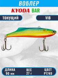 Воблер KYODA BAR VIB размер 90 мм вес 27 гр тонущий цвет P1749