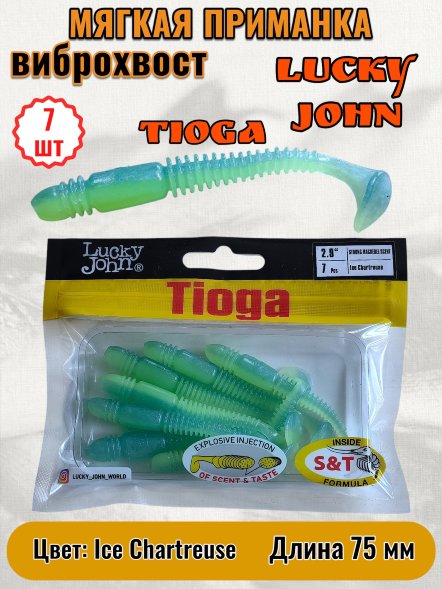 Виброхвост Lucky John Pro S Tioga съедобный 07,50 7шт 140103-T57