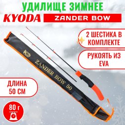 Удочка зимняя Kyoda ZANDER BOW, 500 мм 2 шестика стекло, карбон