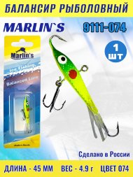 Балансир рыболовный для зимней рыбалки Marlin's 9111-074