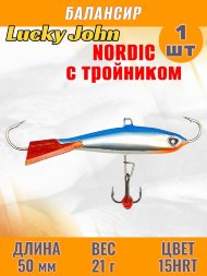 Балансир рыболовный для зимней рыбалки Lucky John Nordic 50мм + тройник 51501-15HRT