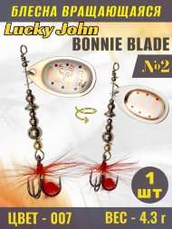 Блесна вращающаяся Lucky John BB02-007