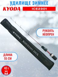 Удочка зимняя KYODA KOICE2301 500 мм