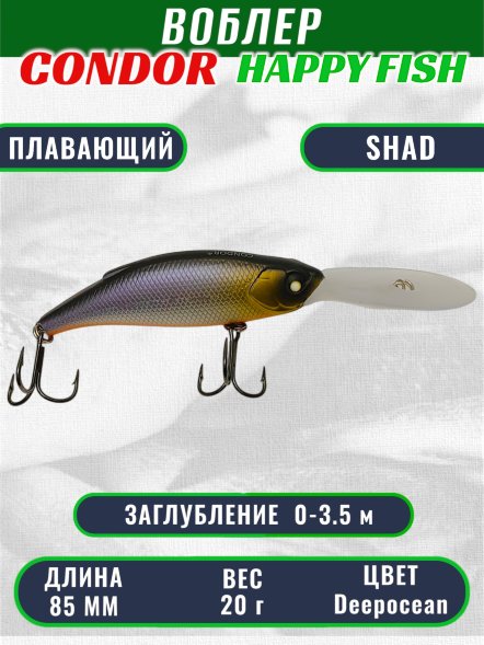 Воблер CONDOR HAPPY FISH размер 85 мм вес 20.0 гр заглубление 0 - 3,5 м цв Deepocean