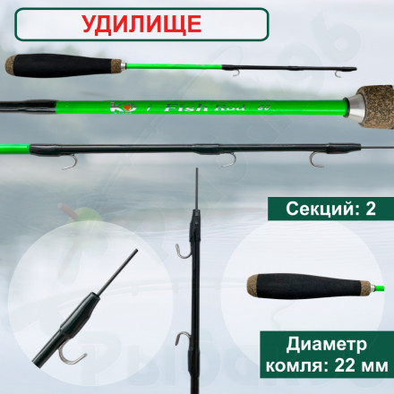 Удочка зимняя Kyoda FISH ROD, телескопическая, углепластик, 60 см