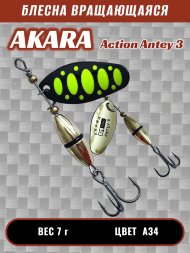 Блесна Akara Action Antey 3 7г A34