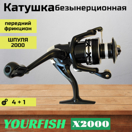 Катушка YOURFISH X2000, 5 подшипников, передний фрикцион