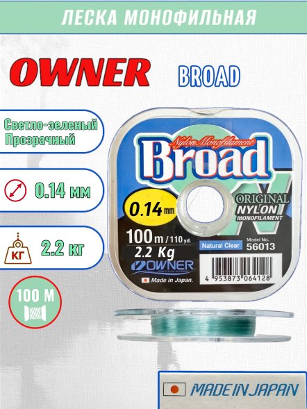 Леска Owner Broad 0.14 100м