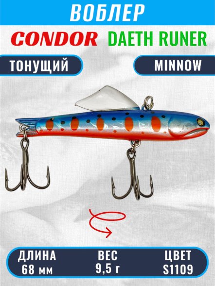 Воблер CONDOR DAETH RUNER  размер 68 мм, вес 9,5 гр, цвет S1109