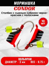 Мормышка вольфрамовая Condor Безмотылка Столбик с сыр.куб. d 3,0 мм, вес 0,75 гр, черный с бел..полос.-красн 10 шт