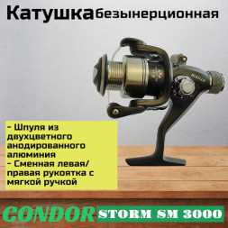 Катушка Condor STORM SM 3000, 6 подшипн., задний фрикцион