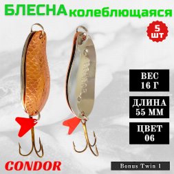 Блесна колеблющаяся двойная шумовая Condor Bonus Twin 1 размер 55 мм вес 16 г цвет 06 5 шт