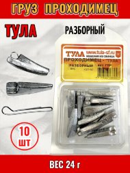 Груз Tula-SF Проходимец разборный 24г 10шт гпр-240
