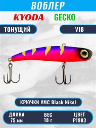 Воблер KYODA GECKO VIB, размер 75 мм, вес 18 гр, тонущий, цвет P1983