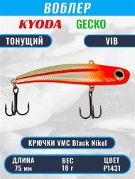 Воблер KYODA GECKO VIB, размер 75 мм, вес 18 гр, тонущий, цвет P1431