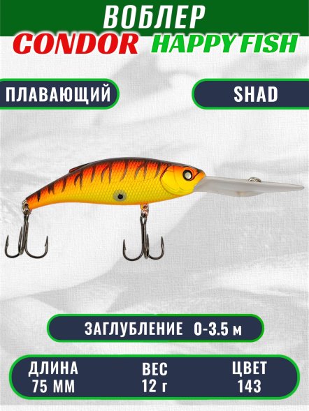 Воблер CONDOR HAPPY FISH размер 75 мм вес 12.0 гр заглубление 0 - 3,5 м цвет 143