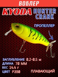 Воблер KYODA Hunter Crank-70F 7,0 см 14,4 гр цвет P390, пропеллер, заглубление 0,2-0,5м