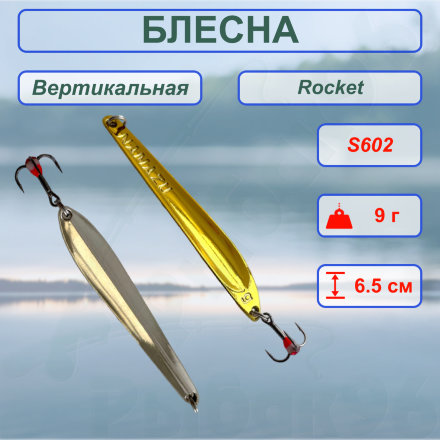 Блесна вертикальная Namazu Rocket, размер 65 мм вес 9 г, цвет S602/200/