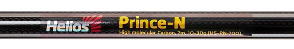 Удилище Helios Prince-N carbon 5м 10-30г HS-PN-500