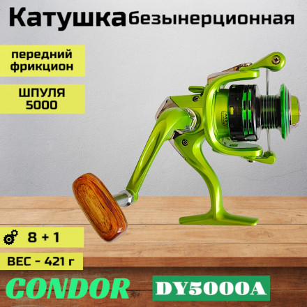 Катушка Condor DY5000A, 8+1 подшипн. передний фрикцион