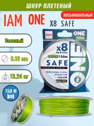 Шнур IAM №ONE SAFE Х8 150 зелёный d0.16