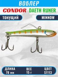 Воблер CONDOR DAETH RUNER размер 78 мм, вес 15.0 гр, цвет S1113