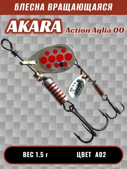 Блесна Akara Action Aglia 00 1.5г A02