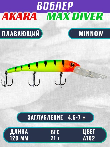 Воблер Akara Max Diver 120F 21г MD-120-A102