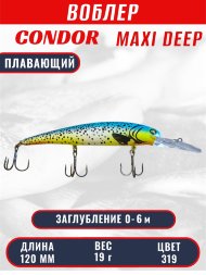 Воблер Condor Maxi Deep MDP120F размер 120 мм вес 19,0 гр заглубление 0 - 6,0 цв 319