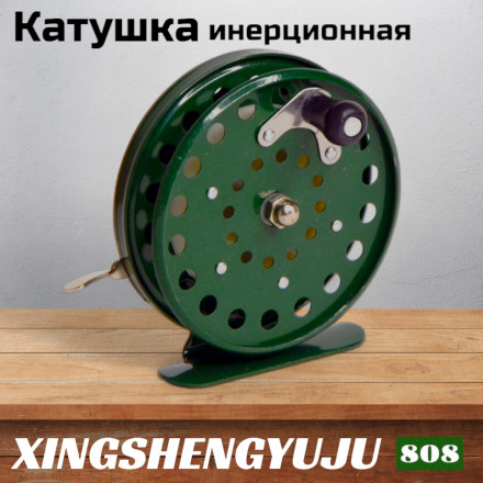 Катушка инерционная XINGSHENGYUJU XT808, O65mm