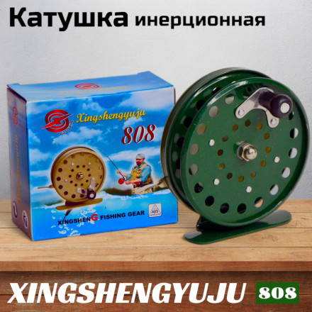 Катушка инерционная XINGSHENGYUJU XT808, O65mm