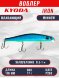 Воблер KYODA IRON MINNOW-110SP, длина 11,0 см, вес 17.0 гр цвет P280, заглубление 0,5-1,0м.