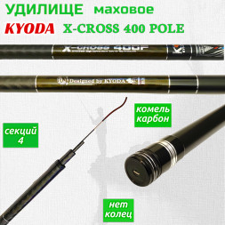 Удилище KYODA X-CROSS 400 POLE, длина 4 м, без колец, HMC