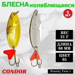 Блесна колеблющаяся двойная шумовая Condor Priority Twin 1 размер 60 мм вес 21 г цвет 05 5 шт