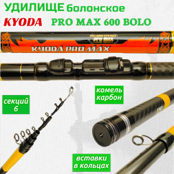 Удилище KYODA PRO MAX 600 BOLO, длина 6 м, с кольцами, HMC