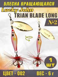 Блесна вращающаяся Lucky John TBL6-002