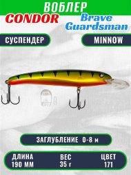Воблер Condor Brave Guardsman BGN190 размер 190 мм вес 35.0 гр заглубление 0 - 8 м цвет 171