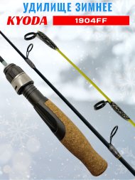 Удочка зимняя KYODA 1904FF 500 мм,