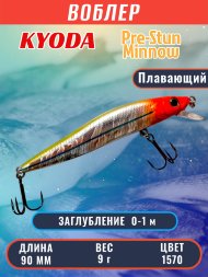 Воблер KYODA Pre-Stun Minnow-90F 9,0 см 9,0 гр цвет P1570 заглубление 0-1,0 м