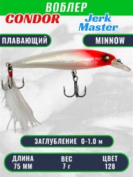 Воблер Condor Jerk Master JMR75 размер 75 мм вес 7.0 гр заглубление 0 - 1,0 м цвет 128