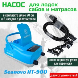 Насос электрический двухступенчатый HT-900 Seanovo для лодок ПВХ (0,34-1,38 атм) крокодил