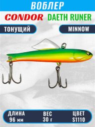 Воблер CONDOR DAETH RUNER размер 96 мм вес 30.0 гр цвет S1110