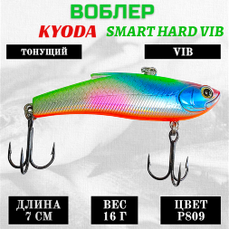 Воблер KYODA SMART HARD VIB размер 70 мм вес 16 гр цвет P809