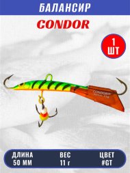 Балансир рыболовный для зимней рыбалки Condor 3202 гр 11 цвет GT