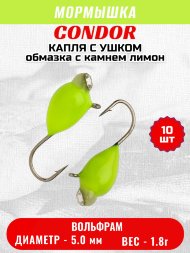 Мормышка вольфрамовая Condor Капля с ушком d 5.0 мм, вес 1.8 гр, обмазка с камнем лимон 10 шт