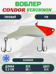 Воблер CONDOR VERUMNON, размер 93 мм вес 30.0 гр тонущий силикон, цвет 614