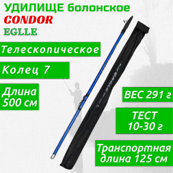 Удочка CONDOR Eglle с/к 5м 10-30г 81128-500