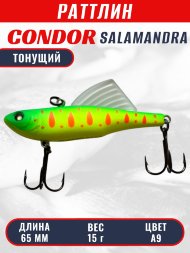 Раттлин виб CONDOR LUCKY STRIKE ЗИМНИЙ SALAMANDRA 65мм 15гр тонущий цвет A9