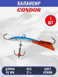 Балансир рыболовный для зимней рыбалки Condor 3202 гр 21 цвет CHBM